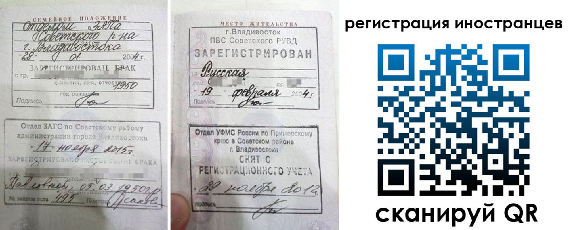 прописка для работы в Донском