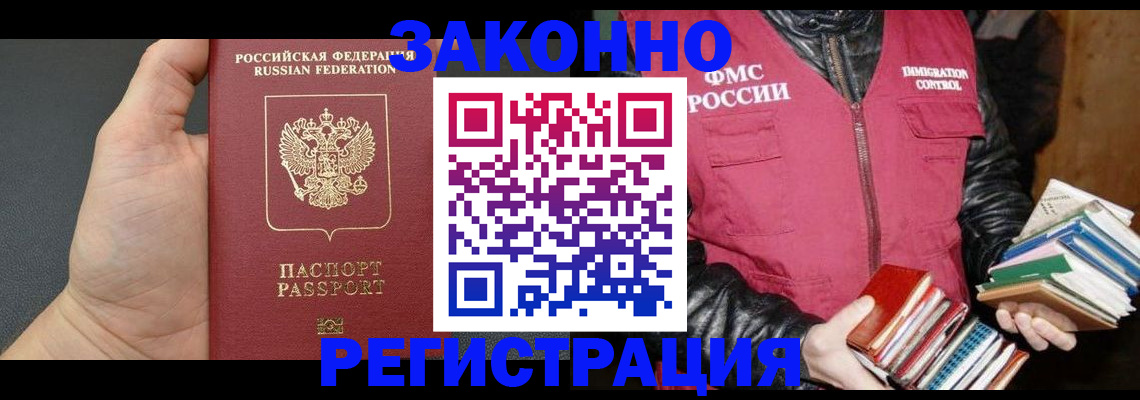 временная регистрация собственник в Донском