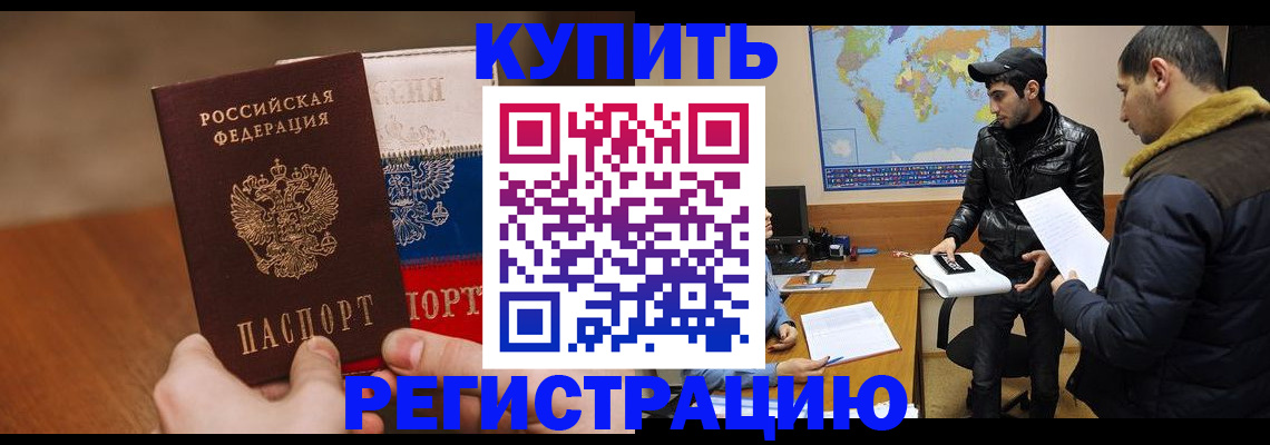 прописка 2025 в Донском