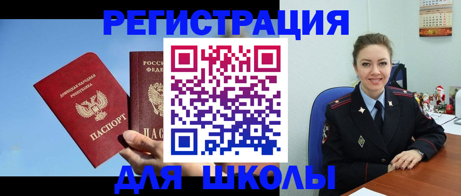 где прописаться в Донском